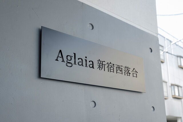 Ａｇｌａｉａ　新宿西落合