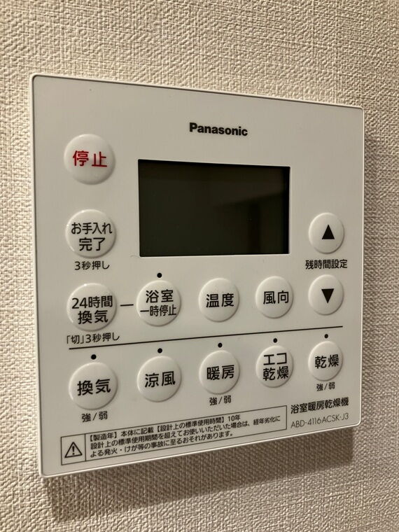 アトラス日暮里グレイスコート