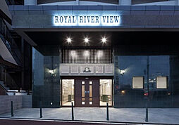 ロイヤルリバービュー