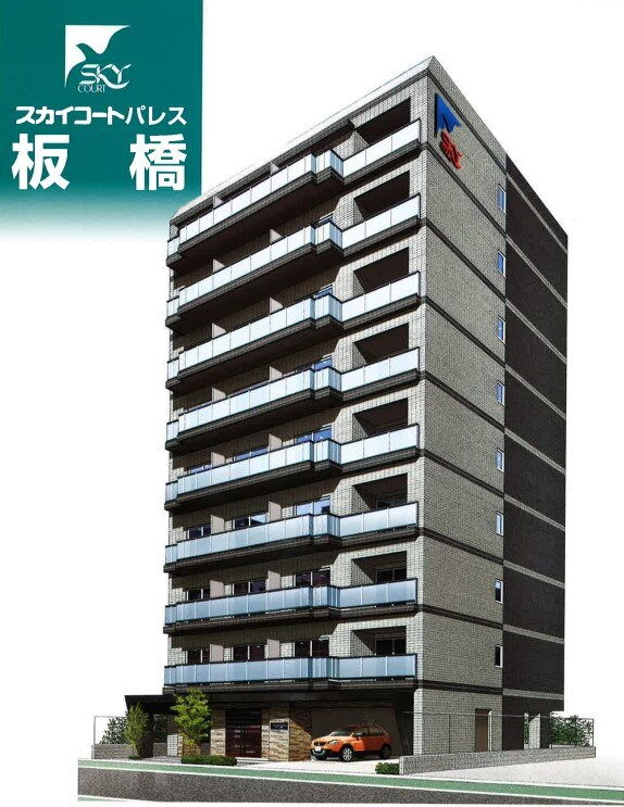 スカイコートパレス板橋