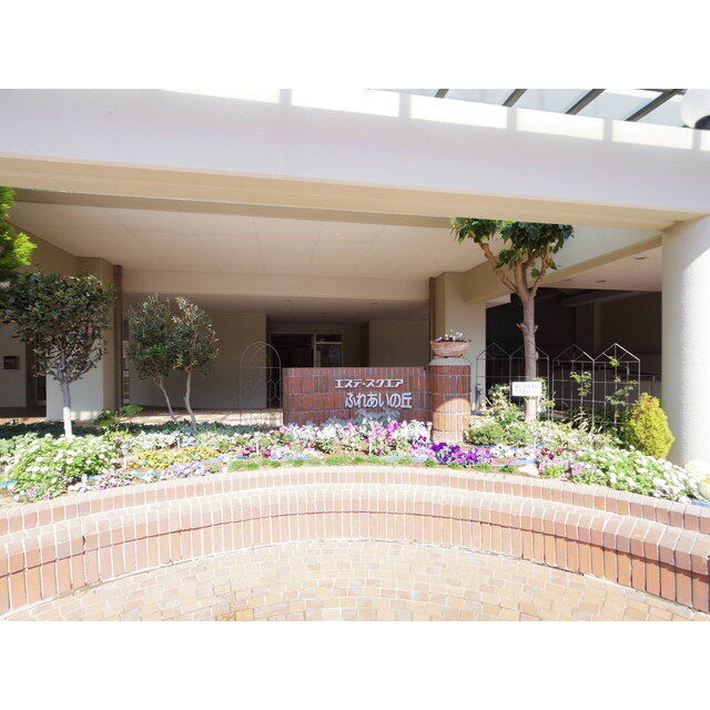 エステ・スクエアふれあいの丘