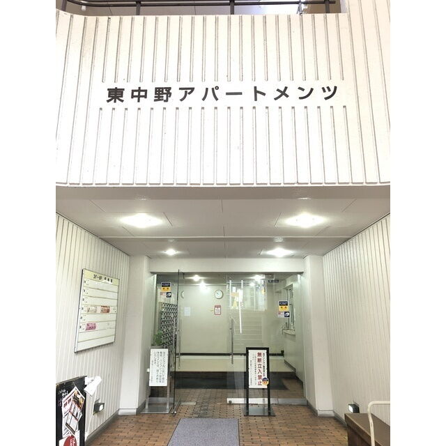 東中野アパートメンツ