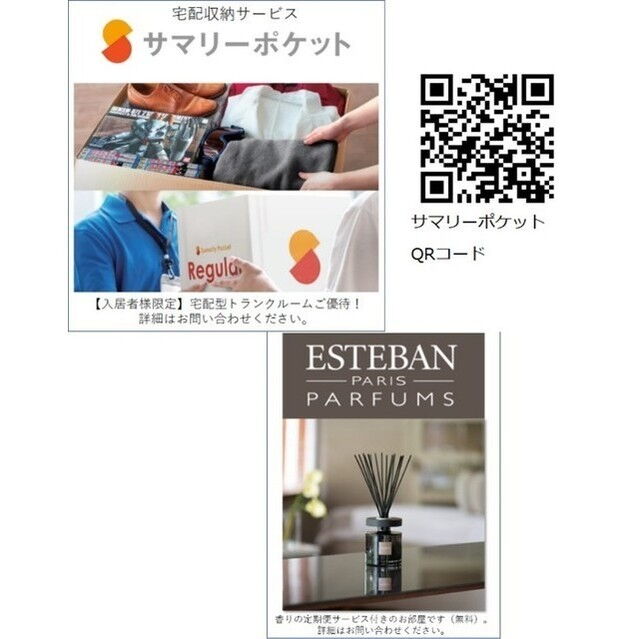 メインステージ江戸川橋Ⅱ