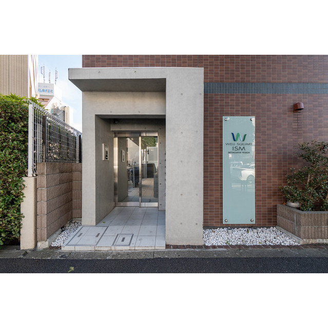 ウェルスクエアイズム世田谷用賀