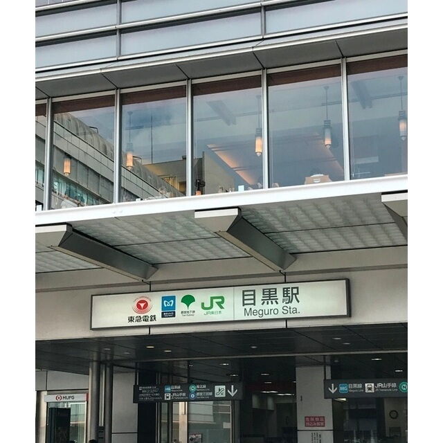 ガーデンハウス目黒