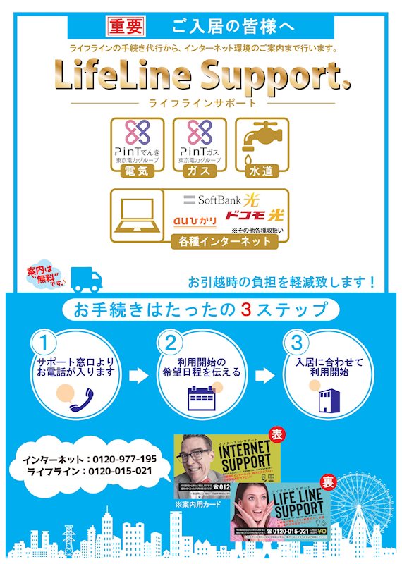 ルーブル渋谷松濤