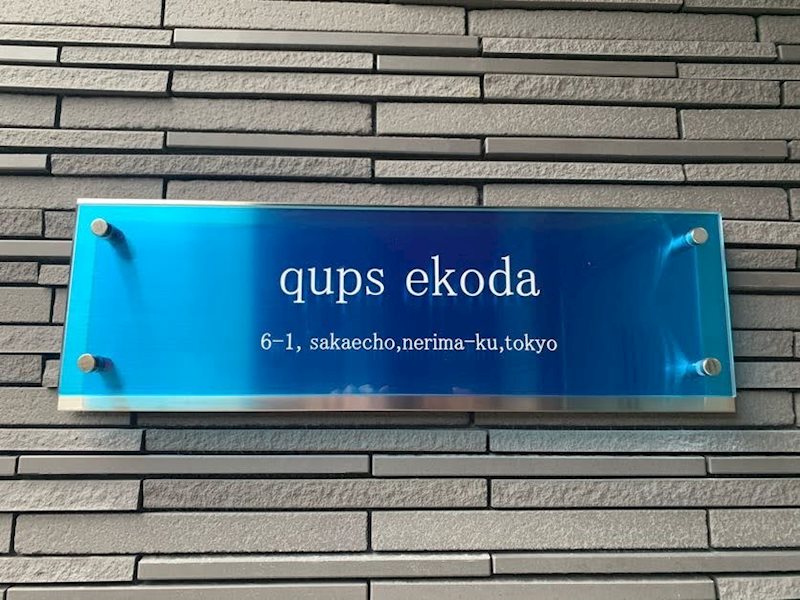 QUPS EKODA -キュピス エコダ-