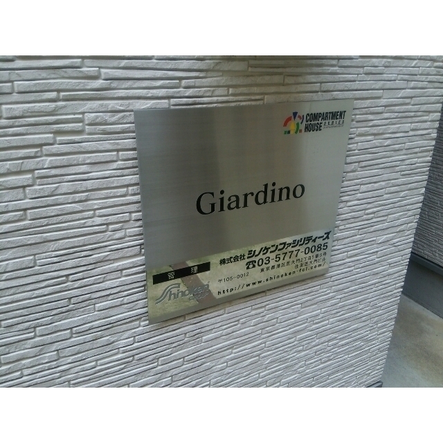 Giardino