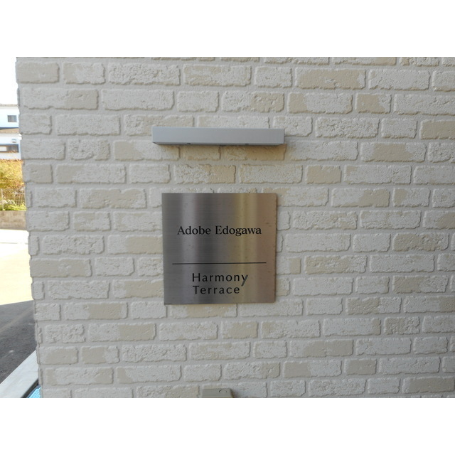Adobe Edogawa