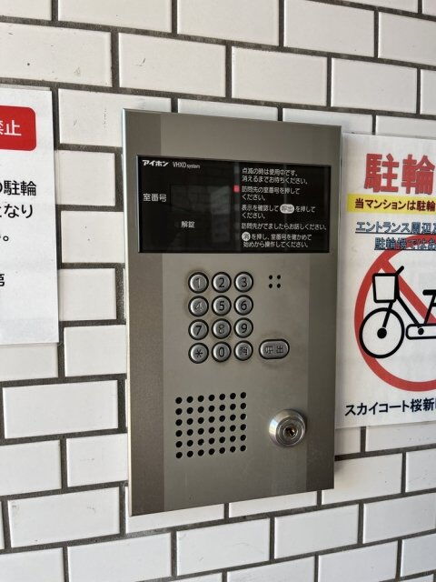 スカイコート桜新町