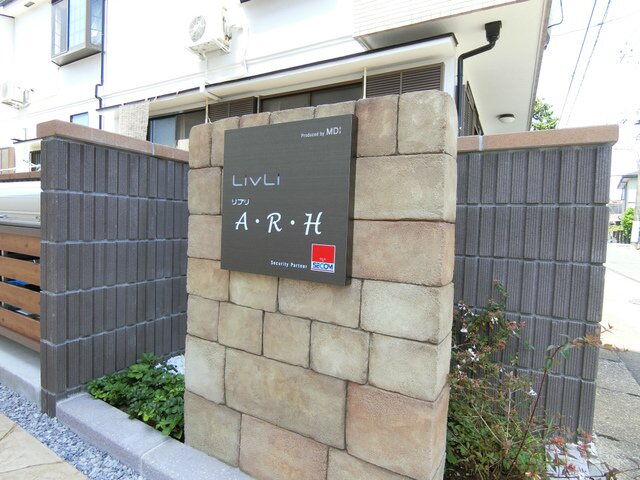 リブリ・Ａ・Ｒ・Ｈ　