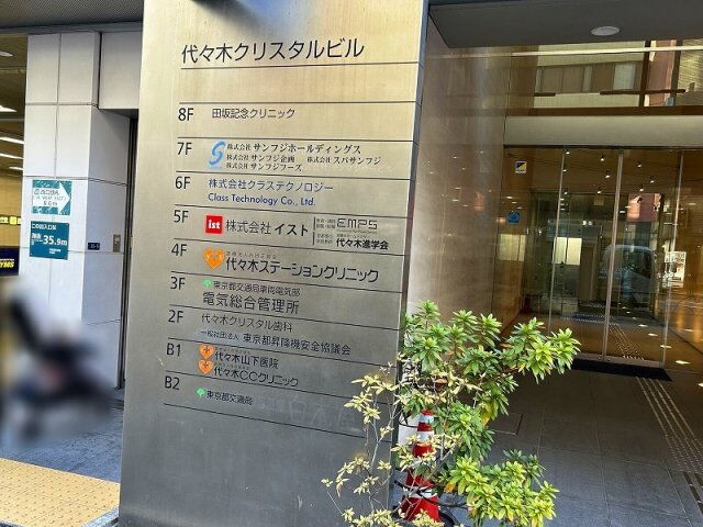 レオネクスト南新宿