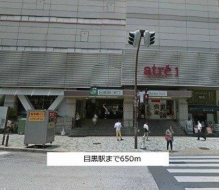 目黒いずみマンション