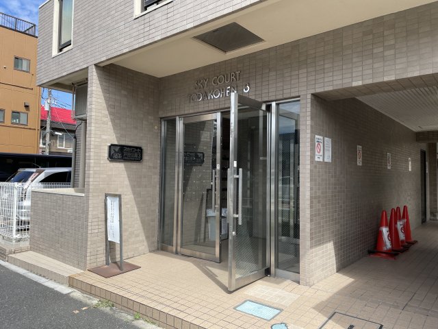 スカイコート戸田公園第3