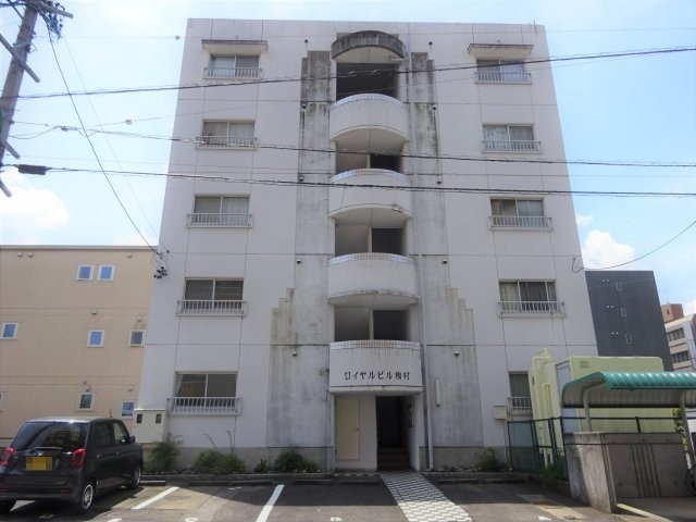 ロイヤルビル梅村