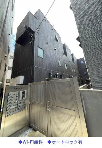FAIR町屋2