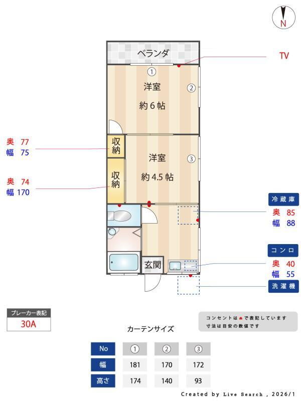 小金井ハイツ