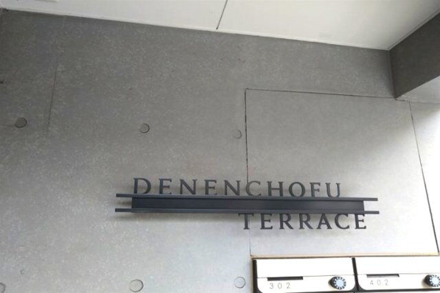 DENENCHOFU　TERRACE