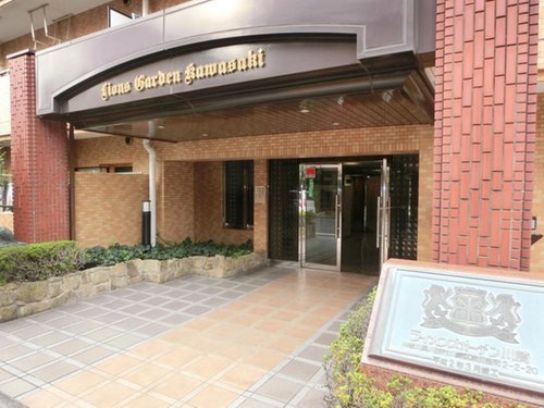 ライオンズガーデン川崎