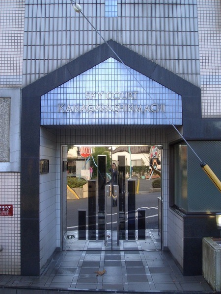 スカイコート神奈川新町