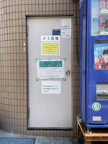 スカイコート志村坂上