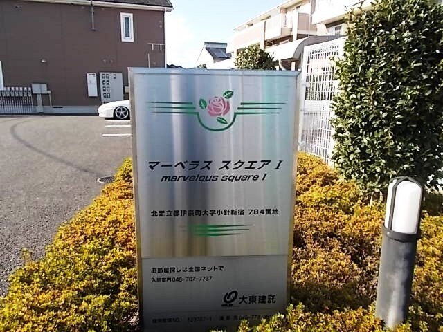 マーベラス　スクエア　Ⅰ