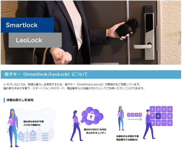 レオパレスグリーンパーク