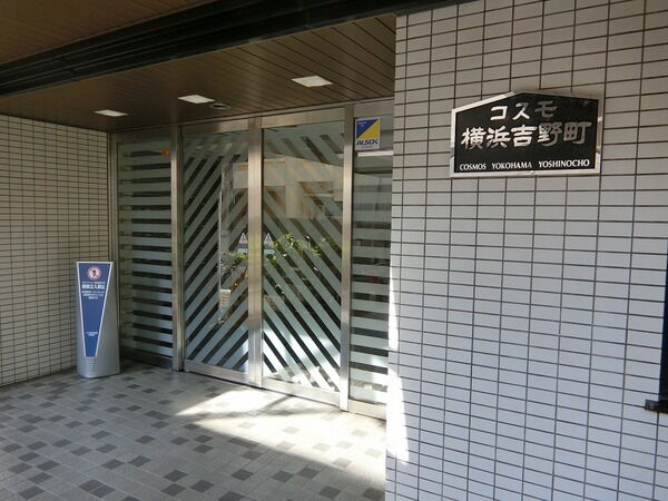 コスモ横浜吉野町