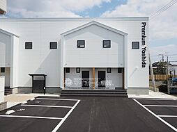 プレミアム吉田