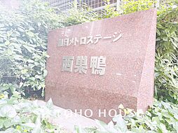 朝日メトロステージ西巣鴨