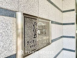 ライオンズステージ中野中央