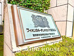 ライオンズガーデンテラス千歳烏山