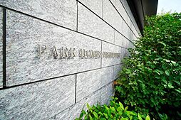 パークホームズ西永福