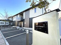 Ｍａｉｓｏｎ　Ｒａｃｈｅｌ（メゾン　ラケル）