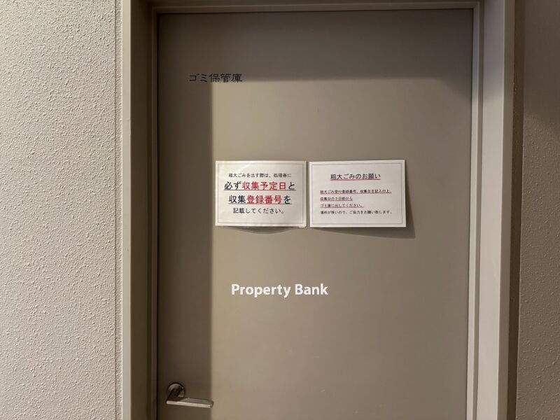 ブレス蔵前
