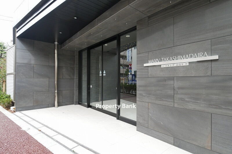 マキシヴ高島平