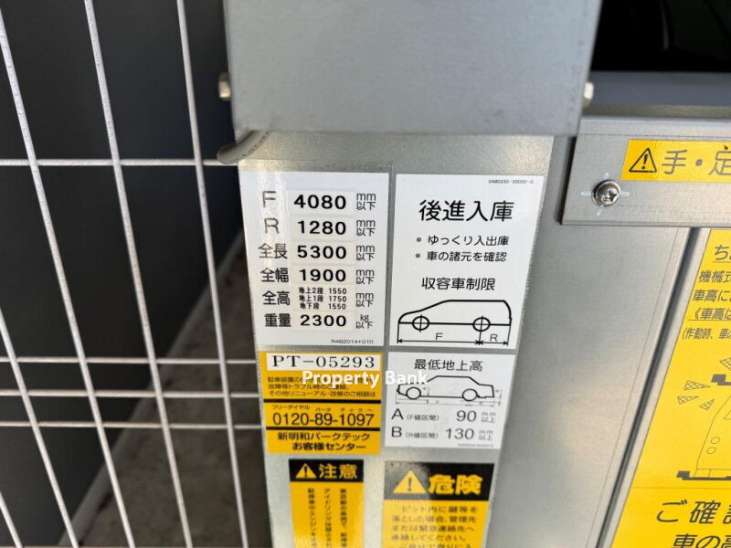 クリアルプレミア明大前