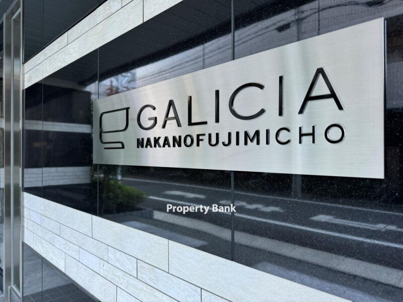 ガリシア中野富士見町