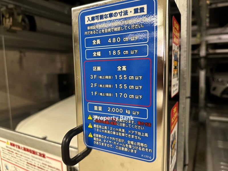 渋谷プロパティータワー