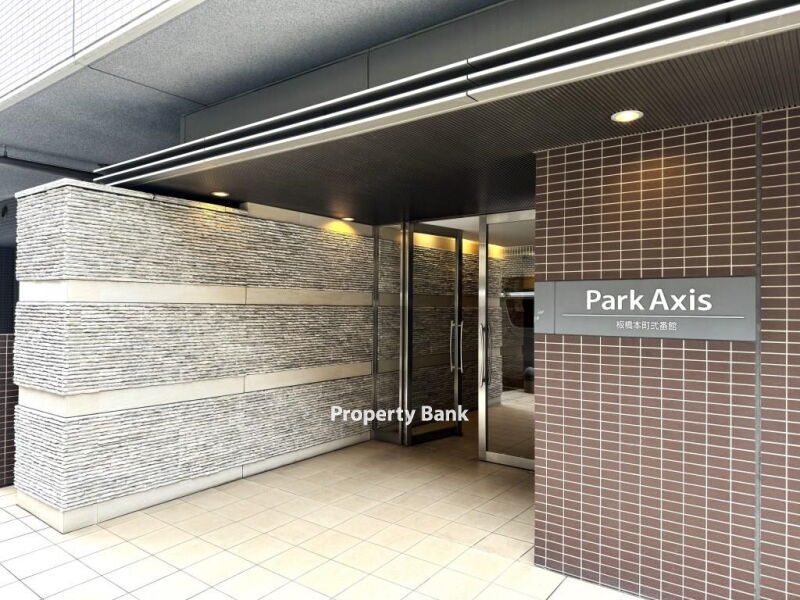 パークアクシス板橋本町弐番館