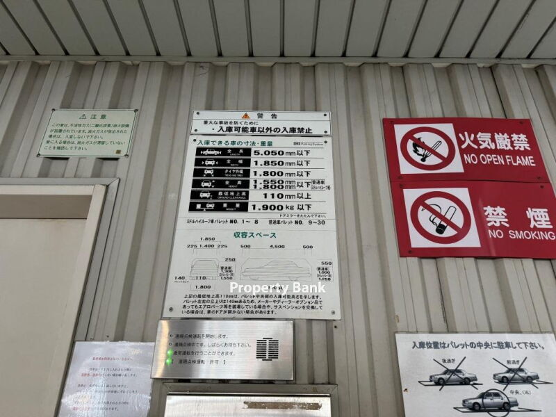 パークアクシス板橋本町弐番館