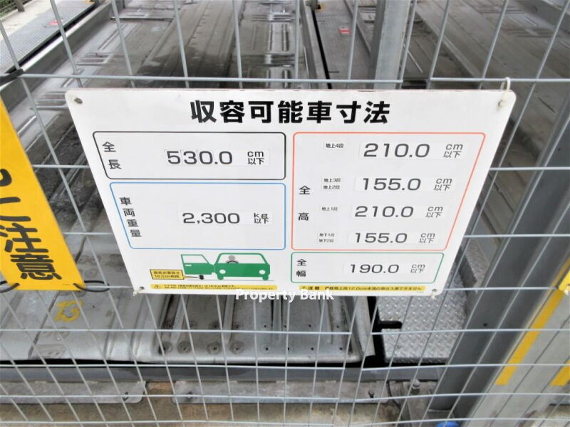 朝日マンション五反田