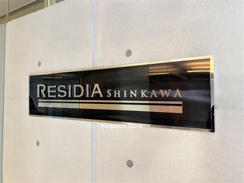 レジディア新川