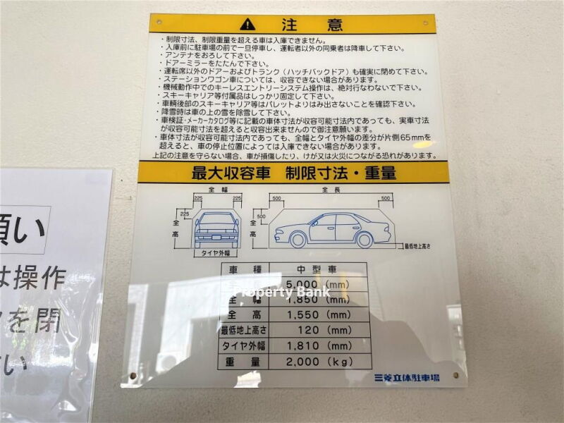 パークハビオ八丁堀