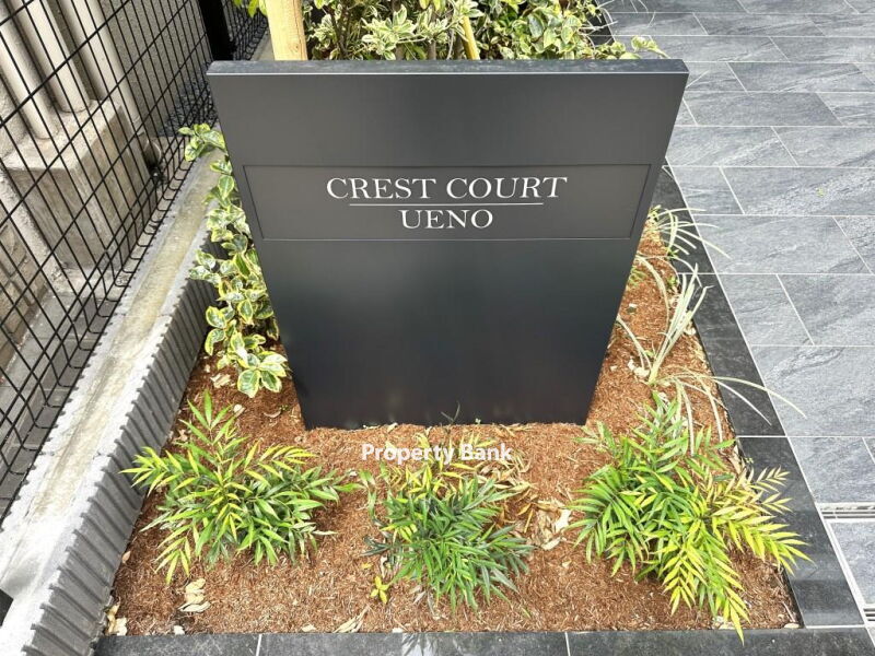 クレストコート上野