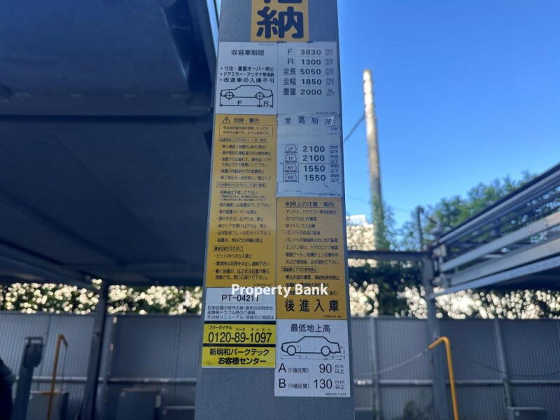 グランハイツ高田馬場