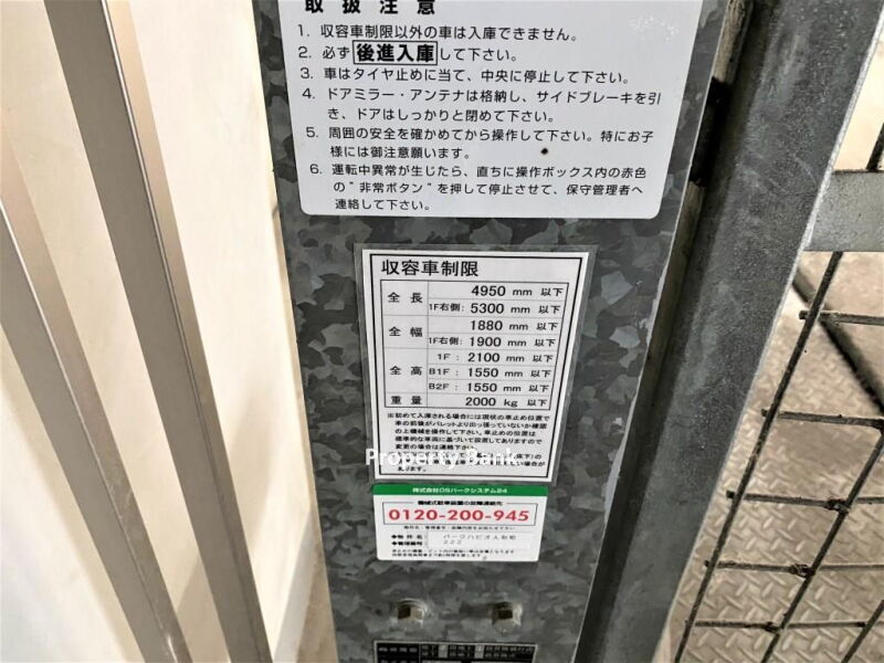 パークハビオ人形町