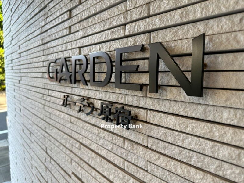 ガーデン原宿