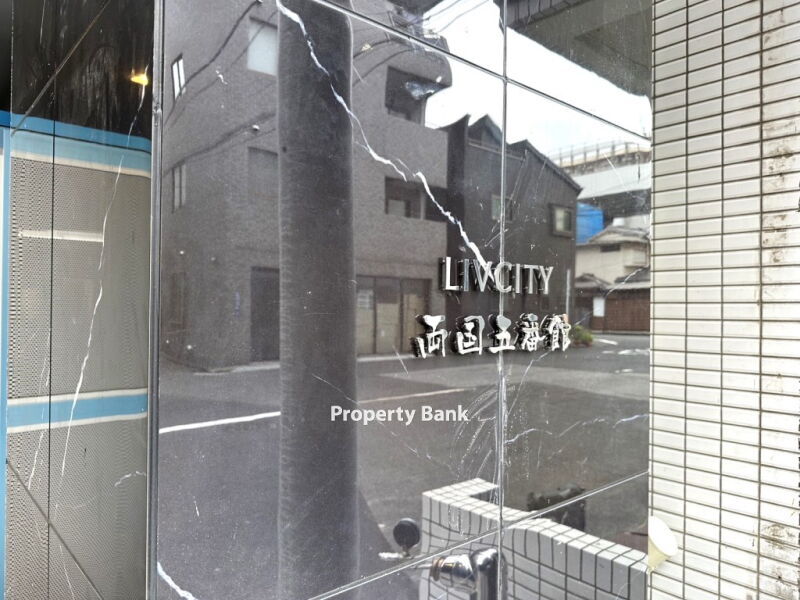リヴシティ両国五番館