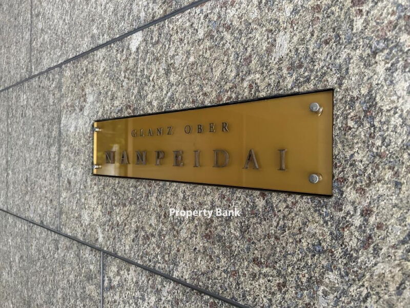 グランツオーベル南平台